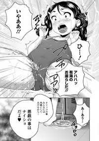 COMIC Mate Legend Vol. 14 2017-04 [Digital]