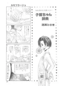 [Anthology] ROMEO Vol.08