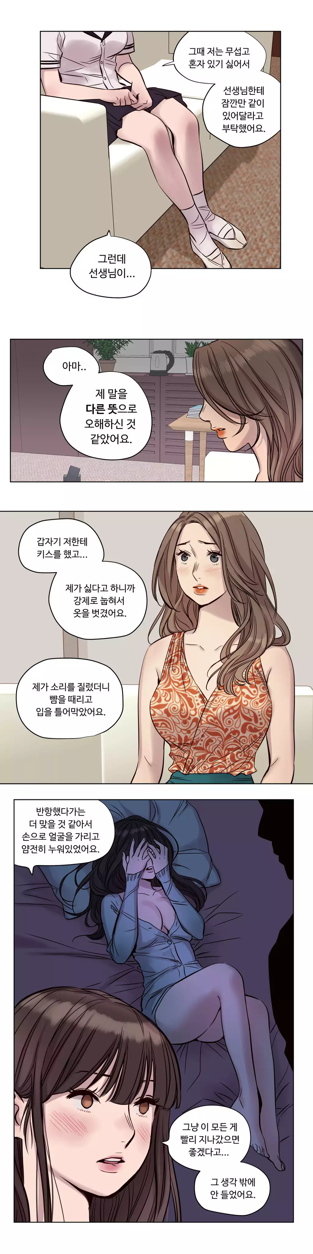 Atonement Camp Ch.0-47