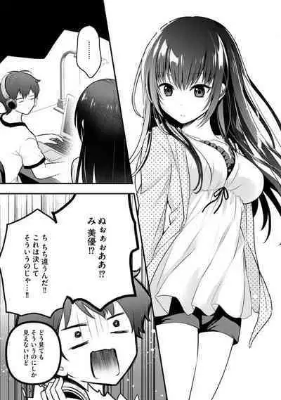 Ore no Imōto ga Saikō no Okazudatta~Chp.1-8