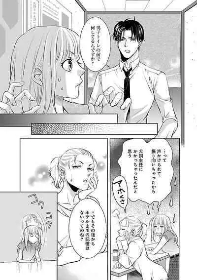 Renai LoveMax 2023-02