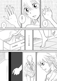 [Ookami] Kimi o Dakishimetainda (Katekyo Hitman REBORN!)