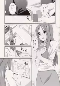 (C81) [Fukahire (Same)] SAWA-ON! 2 (K-ON!)
