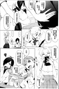 [Yurikawa] Toshiue Kanojo Alternative [Chinese]
