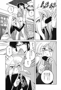 [Wanyanaguda] Saikyou No Ojou-sama
