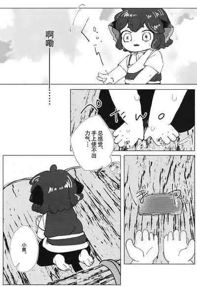 いかだのうえでえっちする本。