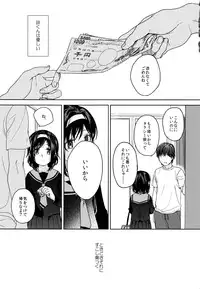 (COMITIA113) [Uso (Nakamura Kuzuyu)] shrug+