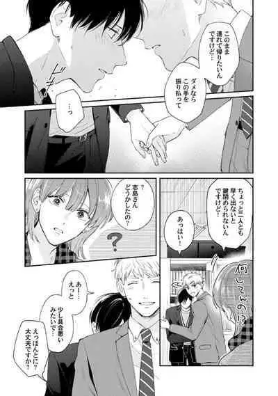 Downer-kei Joushi o Koi ni Otosu Houhou