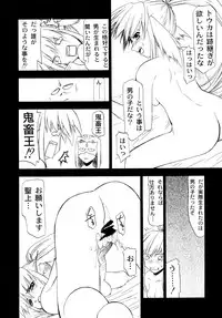 (C62) [Atelier Ms (Satsuki Mikazu)] Kuchibiru ni Chelsea (Utawarerumono)