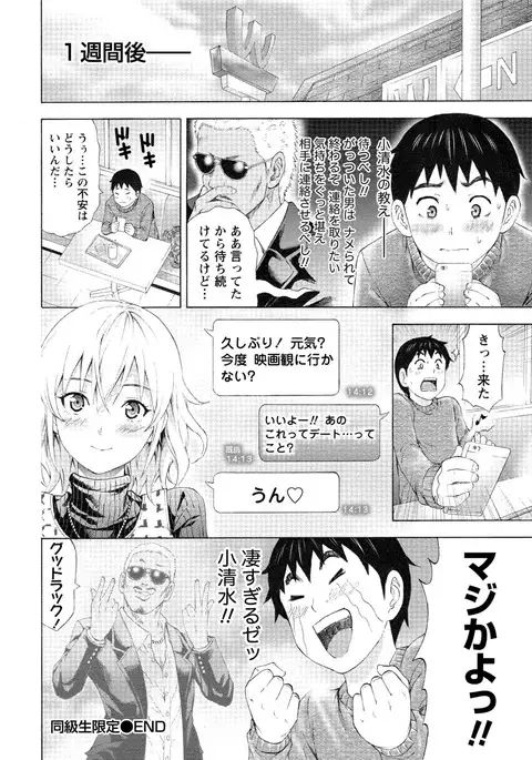 Paikano! Pururun Paimusu Paradise