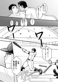 [Higedaihuku (Daihuku)] Junboku Yakyuu Shounen [Digital]