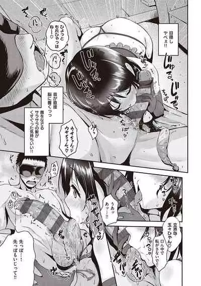 らぶぱい 私のおっぱい好きですか？