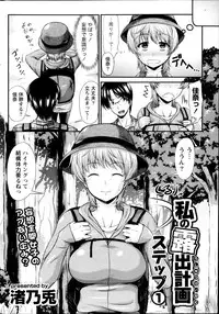 Namaiki! 2013-09