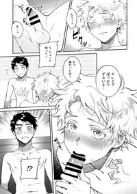 (TOON MIX 2) [Dachi Factory (Dachi)] Tweek Sex Craig (South Park)