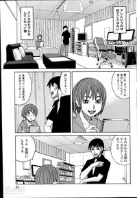 Namaiki! 2014-06