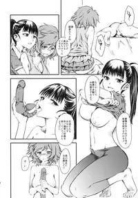 (C78) [Hi-PER PINCH (clover)] Naburi Yoshi