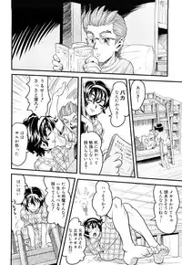 [Uirou] Sis-man