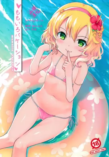 (C92) [Nippon Teikoku Toshokan (Kiya Shii)] Momoiro Vacation (THE IDOLM@STER CINDERELLA GIRLS)