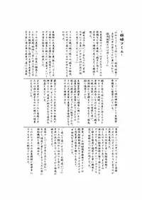 Ninshin Coil