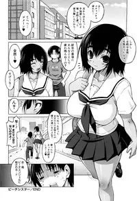 [Onomesin] Oppai Party