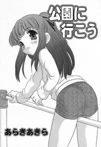[Anthology] Imouto no Himitsu 2