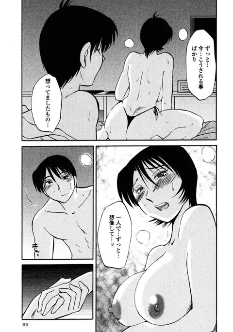 Hadaka no Kusuriyubi 2