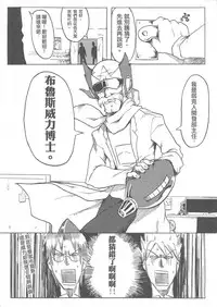 (20110219)[阿特]勇闖卡補空