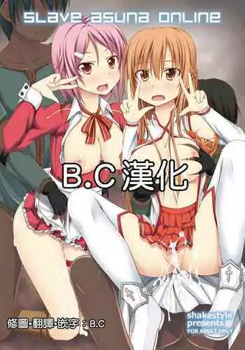 SLAVE ASUNA ONLINE