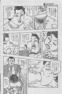 Manga Lawrence 2012-12