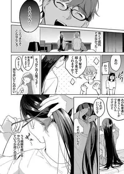 COMIC Grape Vol. 96