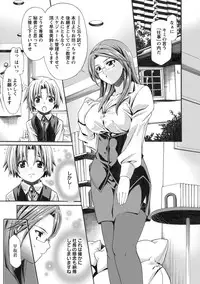 [Sabaneko] ONEgai SYOTAiken [Digital]