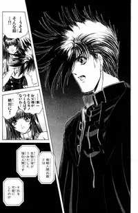[Komiya Sanae, Nonomura Hideki] Phantom Rei Vol.2