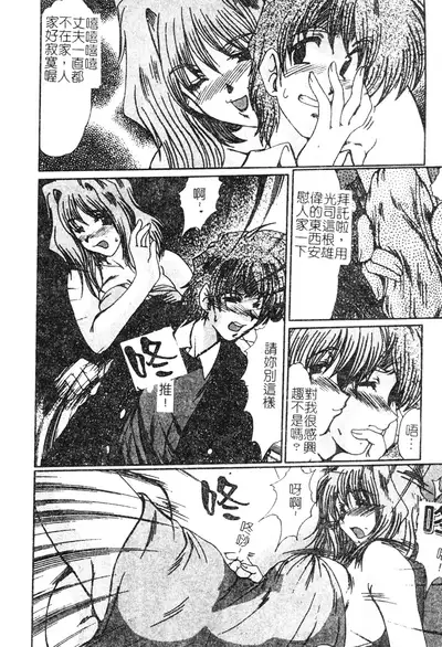 Hitoduma Ryoujoku