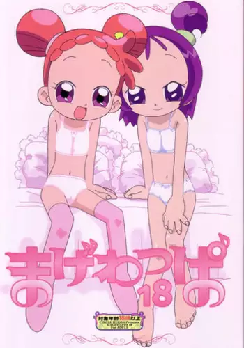 (C56) [Circle Heron (Aki Haruka)] MAGEWAPPA vol.11 (Ojamajo Doremi)