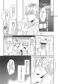 [Igohiko] Itoshi no Centimeter