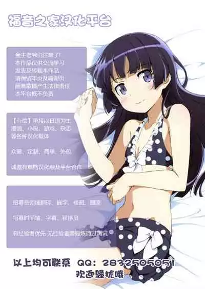(C93) [Circle Eden (Diisuke)] Hamedori Bunka Chinpou (Touhou Project) [Chinese] [不可视汉化]