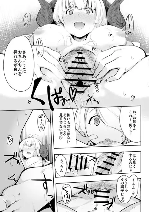 Bonnou Aftercare