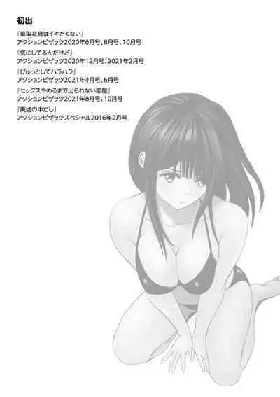 Kanojo no Ikigao | My girlfriend's o-face