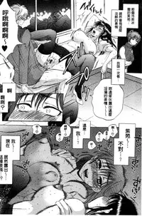 [Sabusuka] Tsuma toiu Sekai [Chinese]