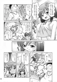 [Dokuritsu Gurentai (Bow Rei)] Kaoru [2008-08-28]