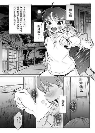 Ah, Watashi no Senpai Dono
