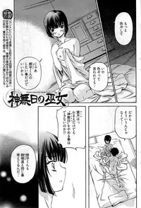 Young Comic 2009-07