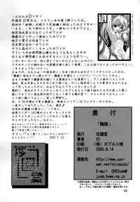 (C68)[Chipudo (Marui)] Rinshoku (School Rumble)