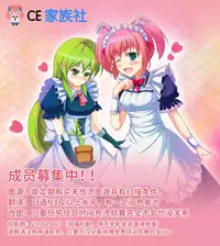 (C91) [Chemical Janky (Shiruka Bakaudon)] Yumekawa Yume-chan [Chinese] [CE家族社]