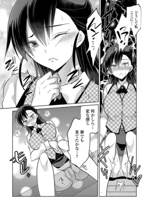 Kyousei! Oshioki Time Vol. 01