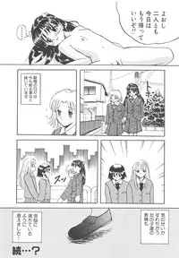 [Mumei] Kegasareta Seifuku