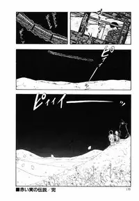 [Moriyama Toh (Yamamoto Naoki)] Ki wa Kinoko no Ki