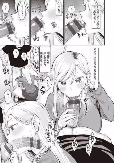 Zettai Dame nano! - Don't do that!