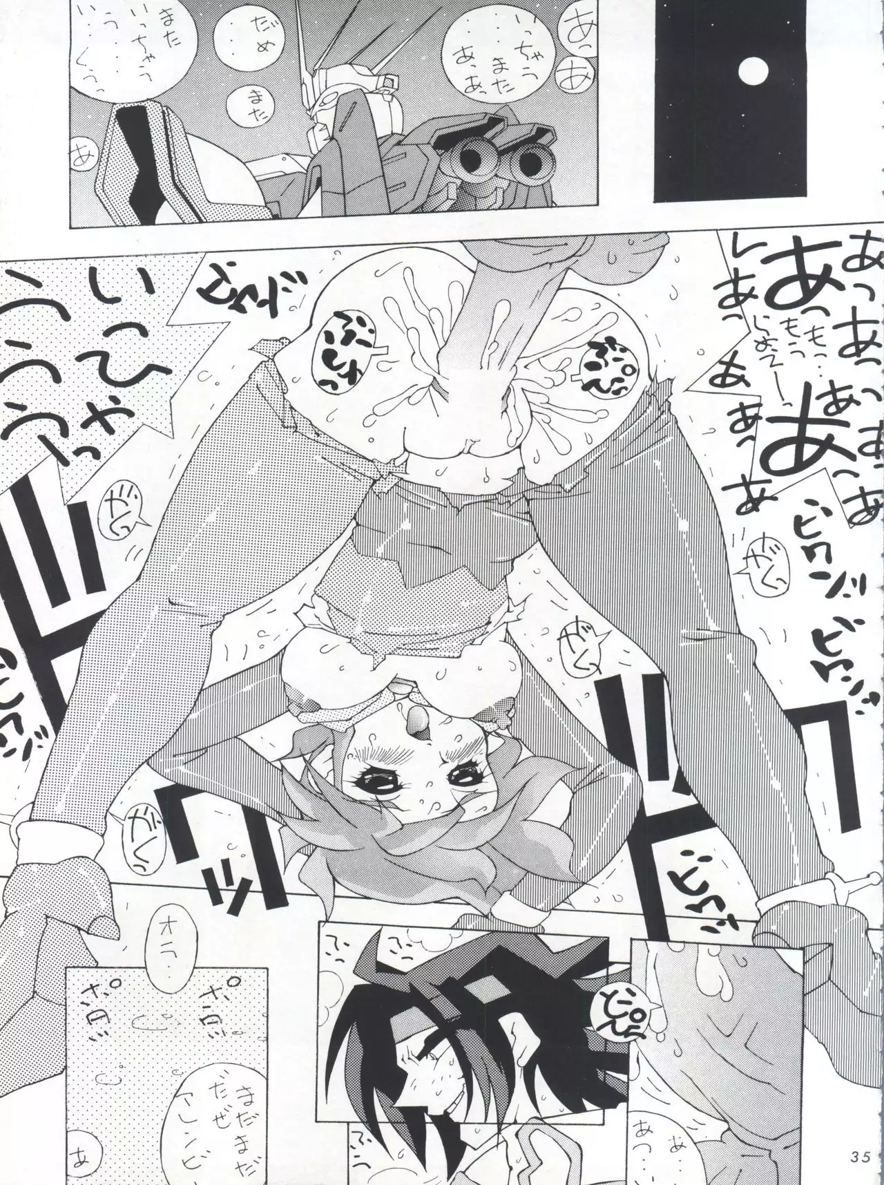 Fushichou 04 Trust You Forever