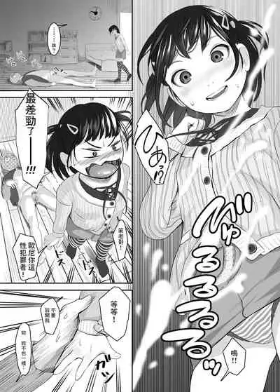 Ani no Pants de Zecchou Imouto
